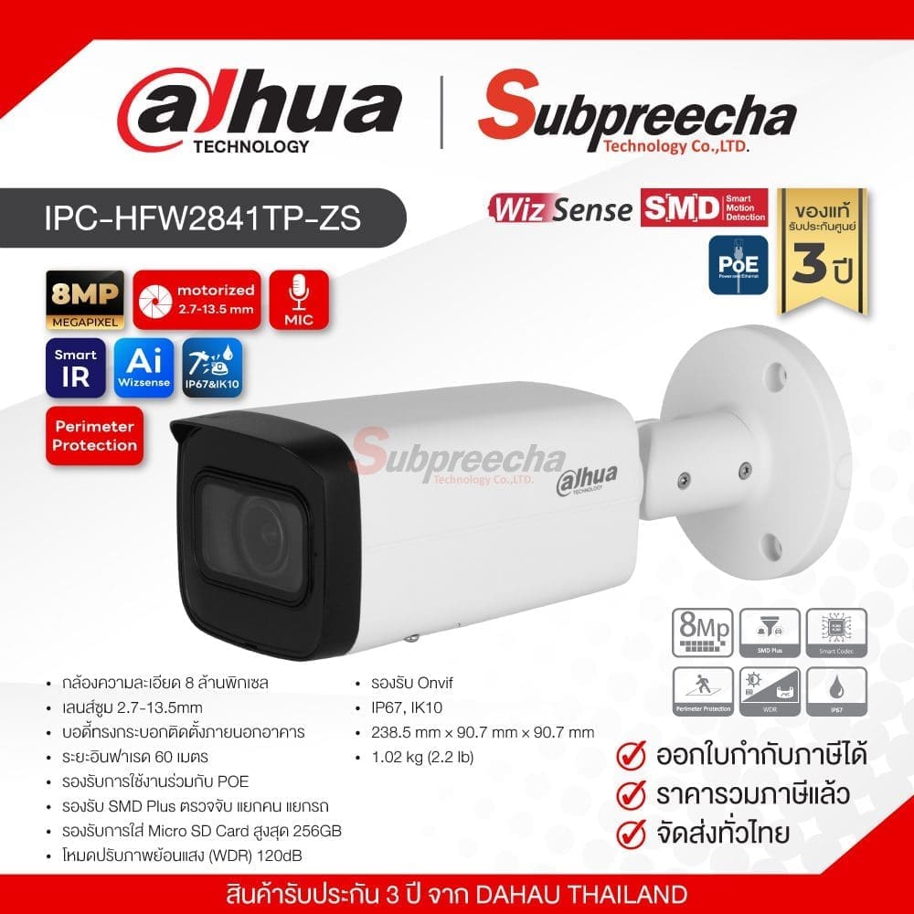 IPC-HFW2841TP-ZS / Dahua กล้องวงจรปิด 8 MP (Lens2.7-13.5mm) (PoE) WizSense