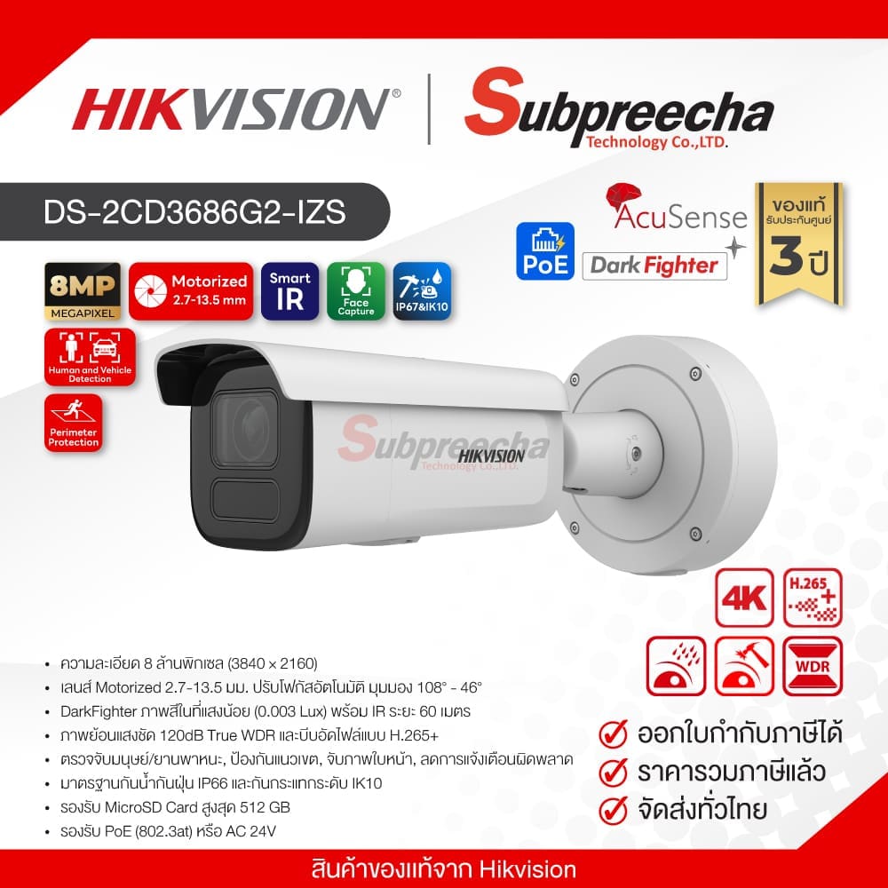 DS-2CD3686G2-IZS / Hikvision กล้องวงจรปิด 8 MP (Lens2.7-13.5mm) AcuSense