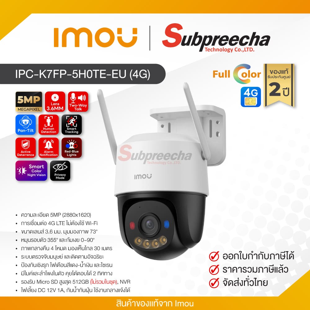 IPCK7FP5H0TEEU4G30 ทรัพย์ปรีชา เทคโนโลยี