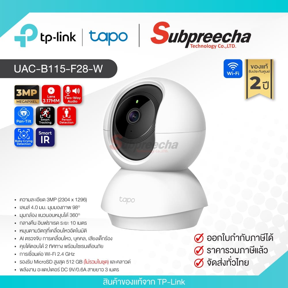 Tapo C210 / Tapo กล้องวงจรปิด IP 3MP (Lens4mm) (Wi-Fi) Pan/Tilt Home Security