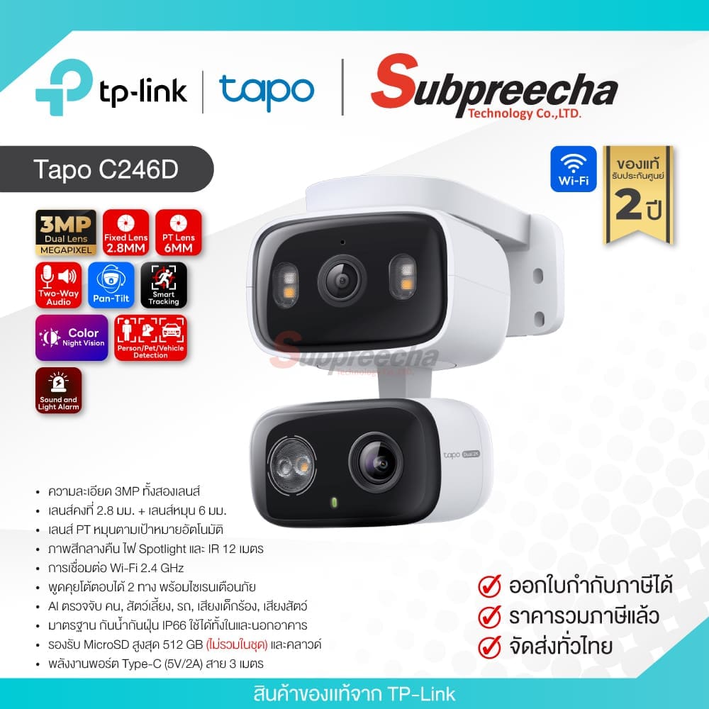 Tapo C246D / Tapo กล้องวงจรปิด IP 3MP+3MP (Dual Lens2.8/6mm) (Wi-Fi) Indoor/Outdoor Pan/Tilt