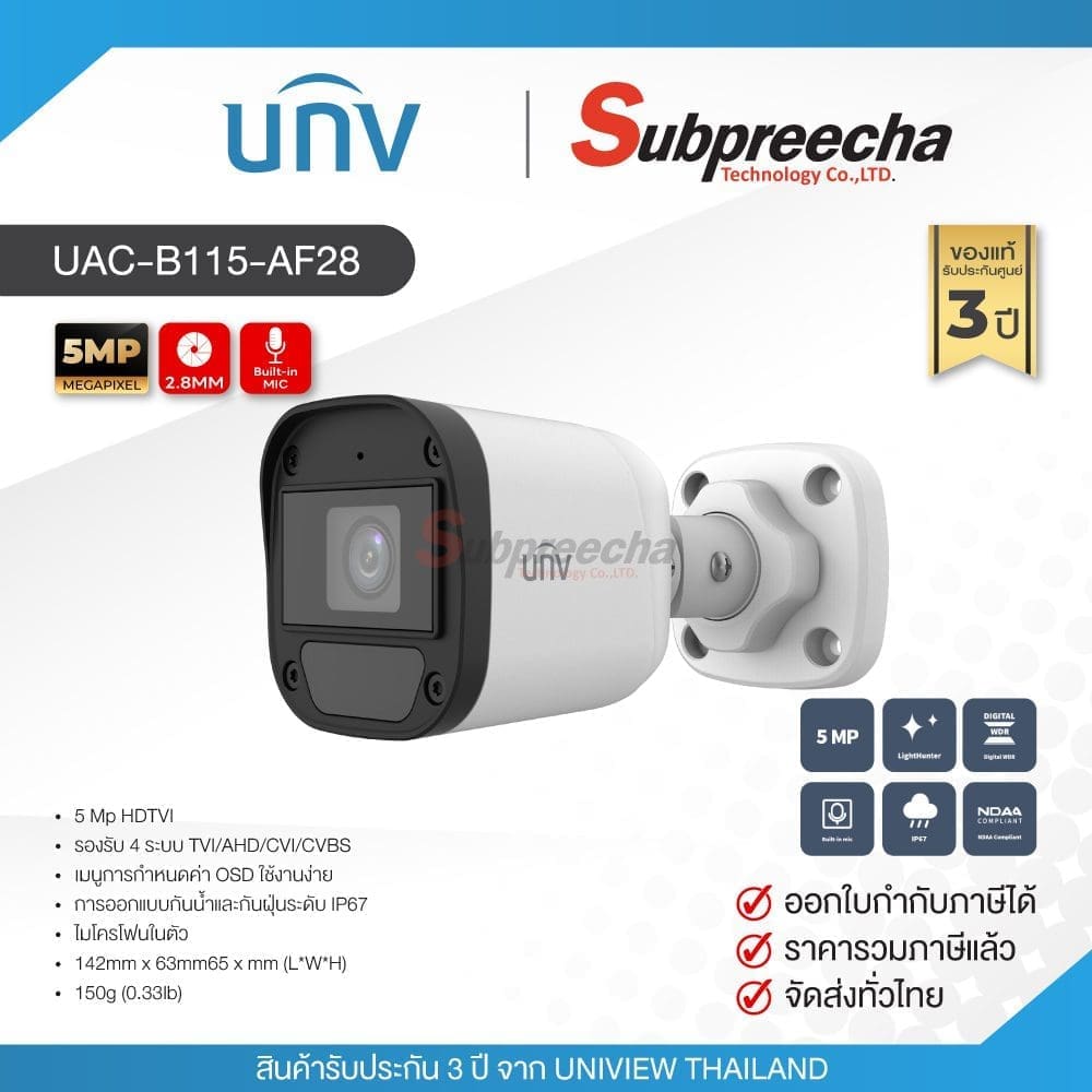 UAC-B115-AF28 / Uniview กล้องวงจรปิด 5MP (Lens2.8mm)