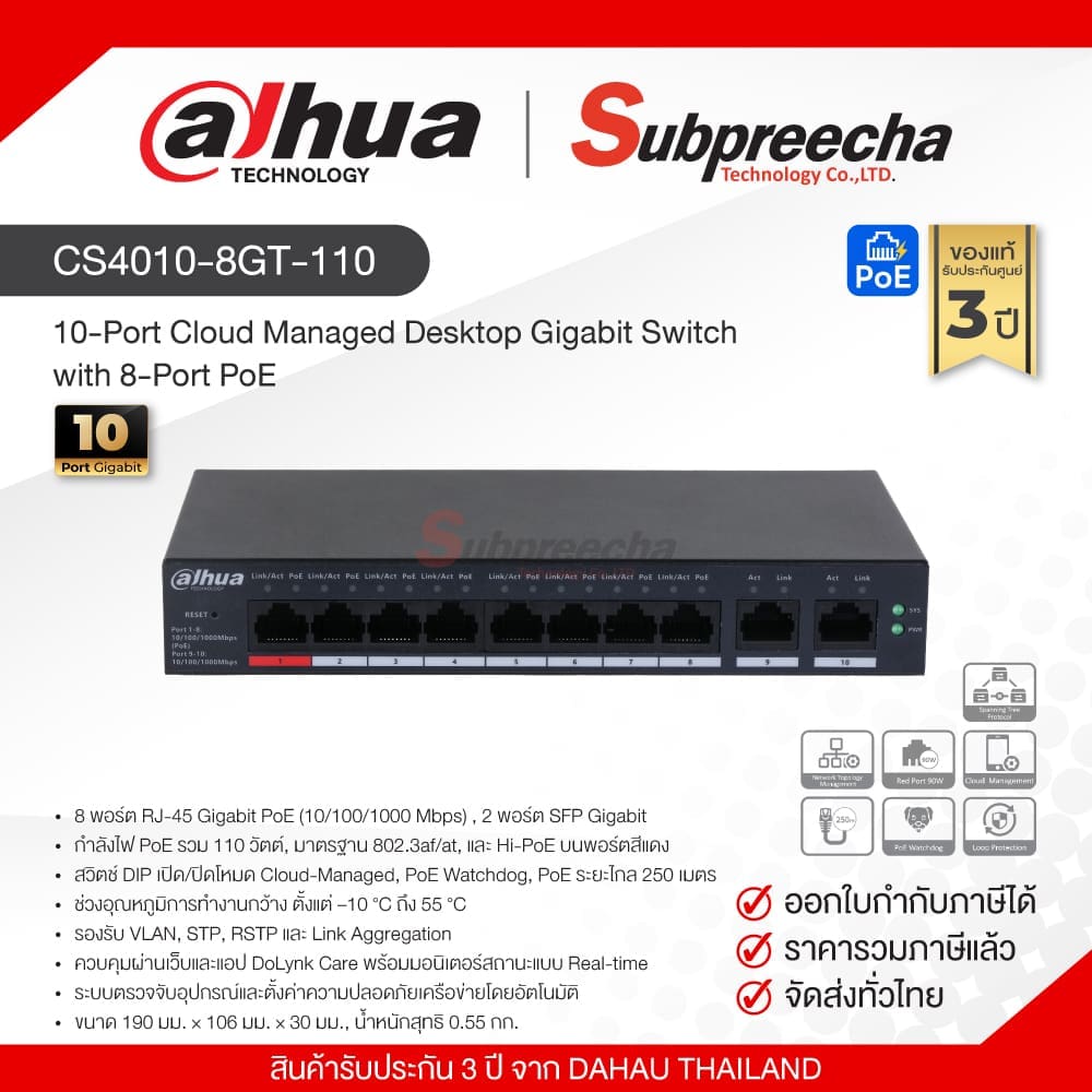 CS40108GT11034 ทรัพย์ปรีชา เทคโนโลยี