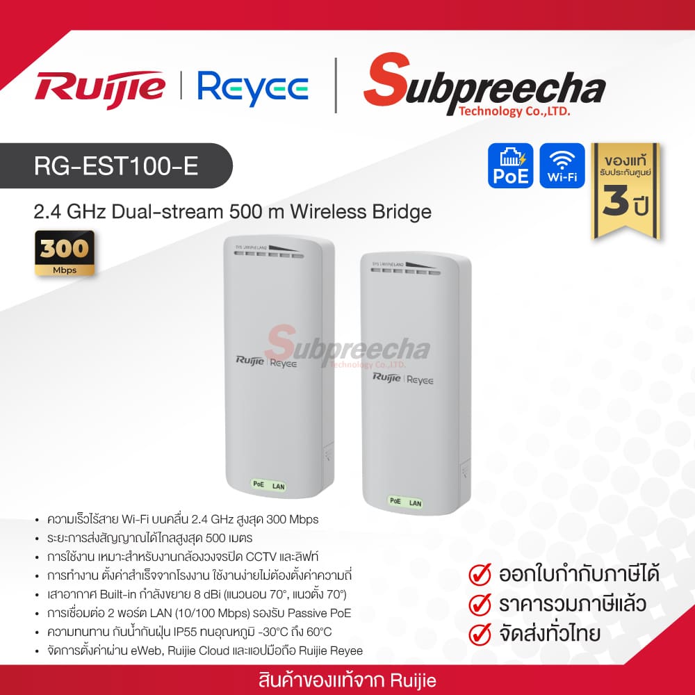RGEST100E30 ทรัพย์ปรีชา เทคโนโลยี