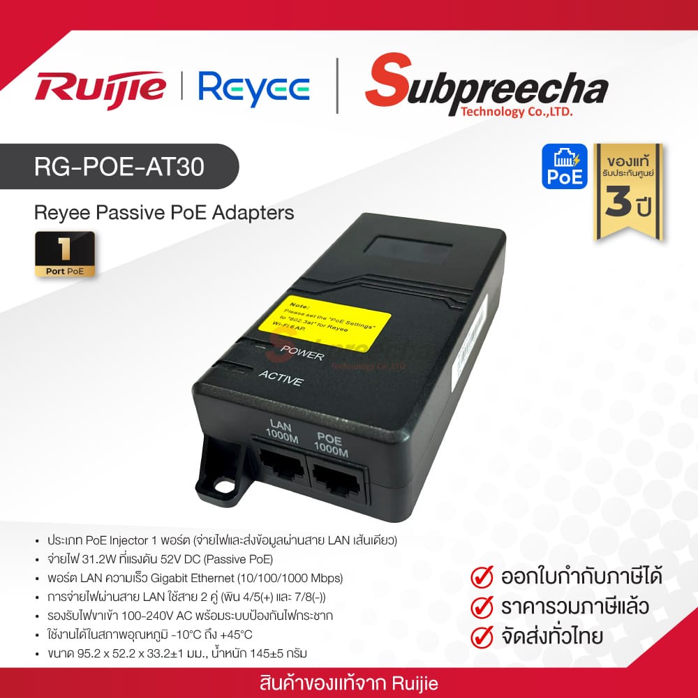 RGPOEAT3030 ทรัพย์ปรีชา เทคโนโลยี