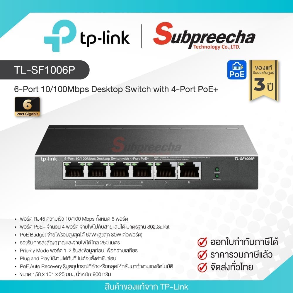 TL-SF1006P / TP-Link 6-Port 10/100Mbps Desktop Switch with 4-Port PoE+