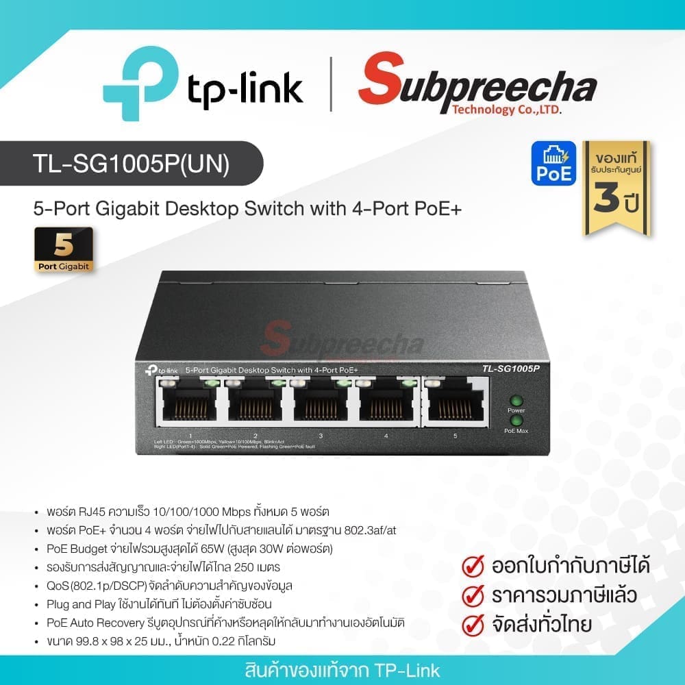 TL-SG1005P(UN) / TP-Link 5-Port Gigabit Desktop Switch with 4-Port PoE+