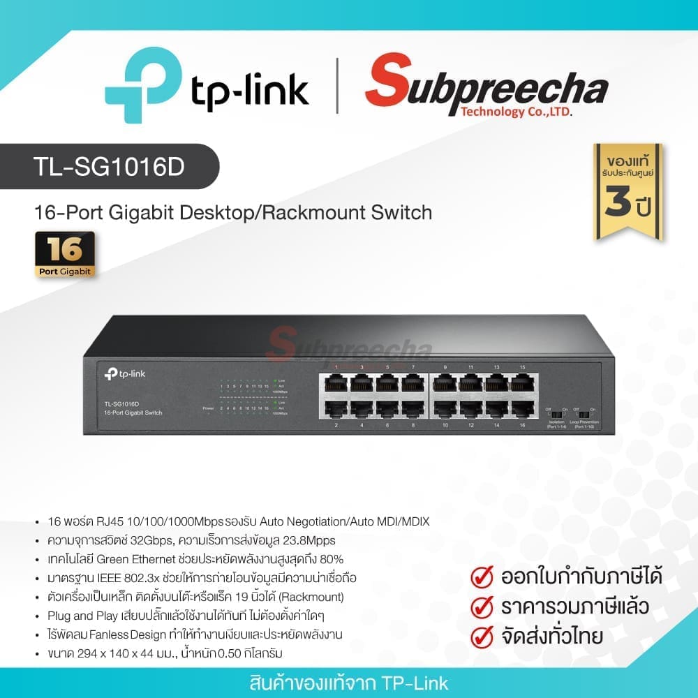 TL-SG1016D / TP-Link 16-Port Gigabit Desktop/Rackmount Switch