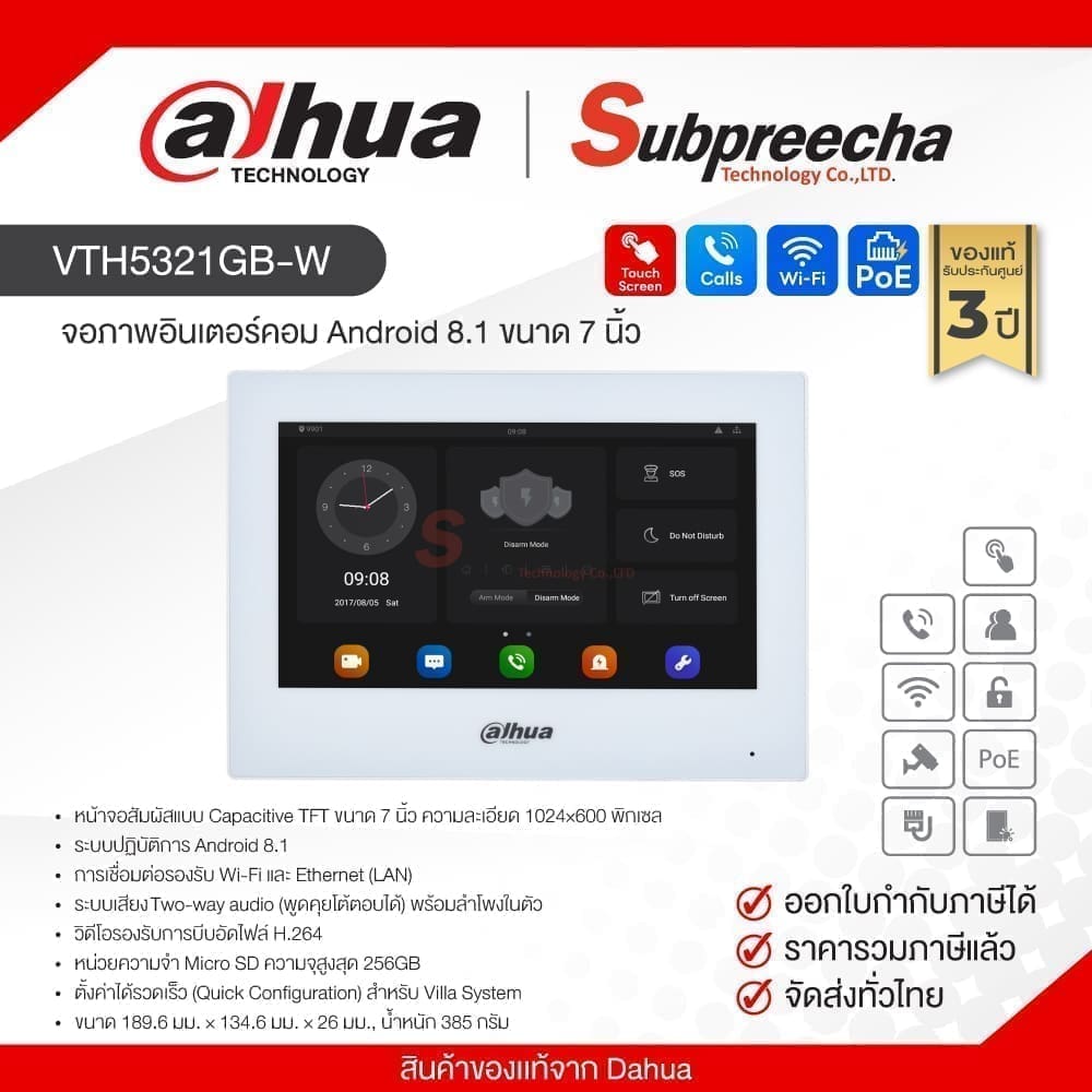 VTH5321GB-W / Dahua จออินเตอร์คอม Android IP Indoor Monitor