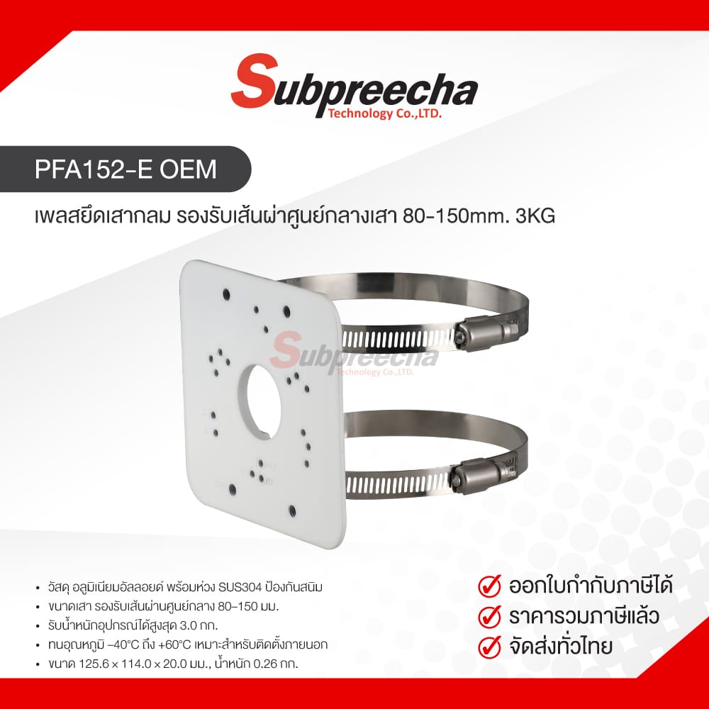 DHPFA152EOEM31 ทรัพย์ปรีชา เทคโนโลยี