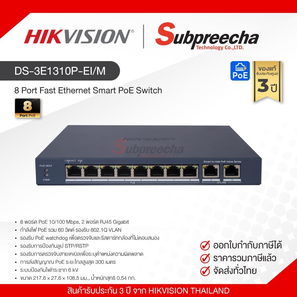 DS-3E1310P-EI/M / Hikvision 8 Port Fast Ethernet Smart PoE Switch