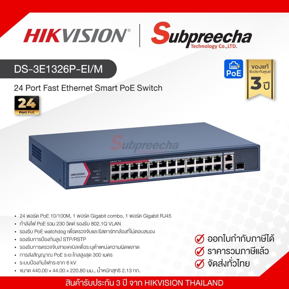 DS-3E1326P-EI/M / Hikvision 24 Port Fast Ethernet Smart PoE Switch