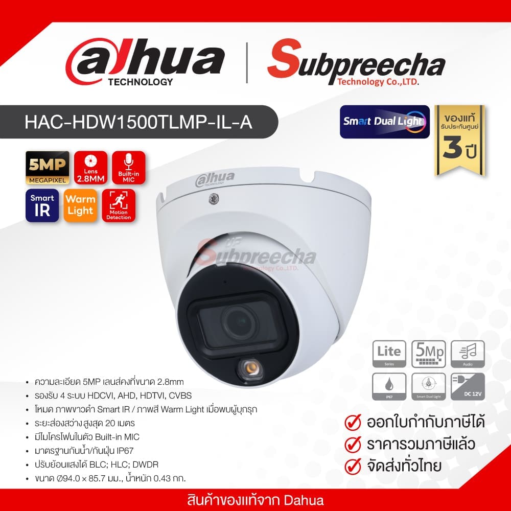 HACHDW1500TLMPILA38 ทรัพย์ปรีชา เทคโนโลยี