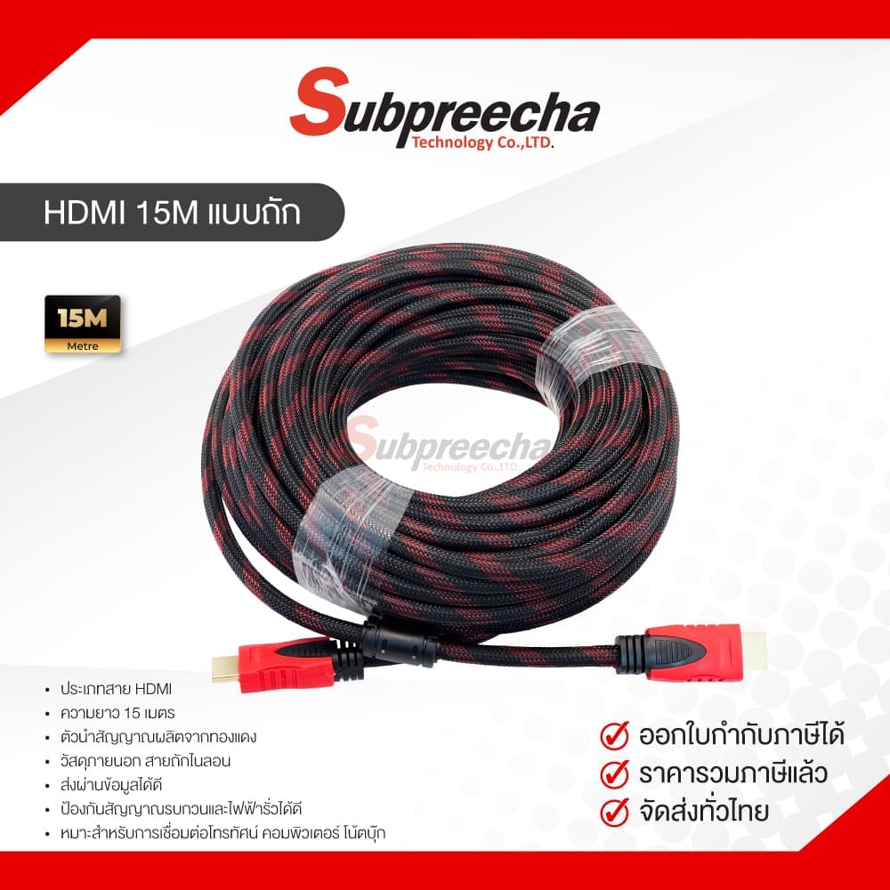 สาย HDMI 15M สายถักไนลอน