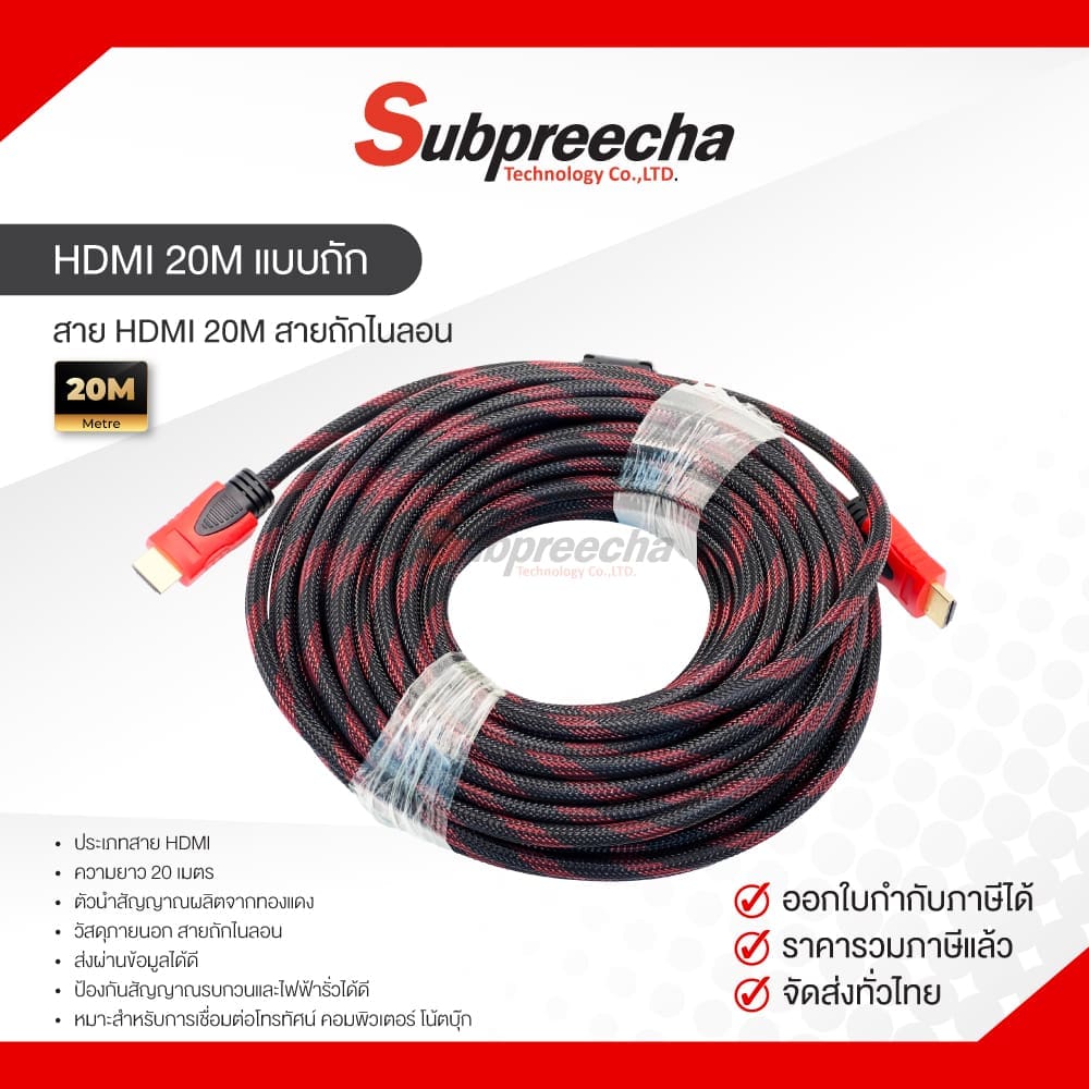 สาย HDMI 20M สายถักไนลอน