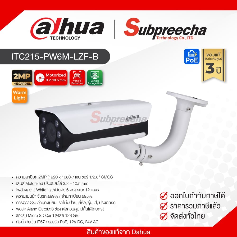 ITC215PW6MLZFB30 ทรัพย์ปรีชา เทคโนโลยี