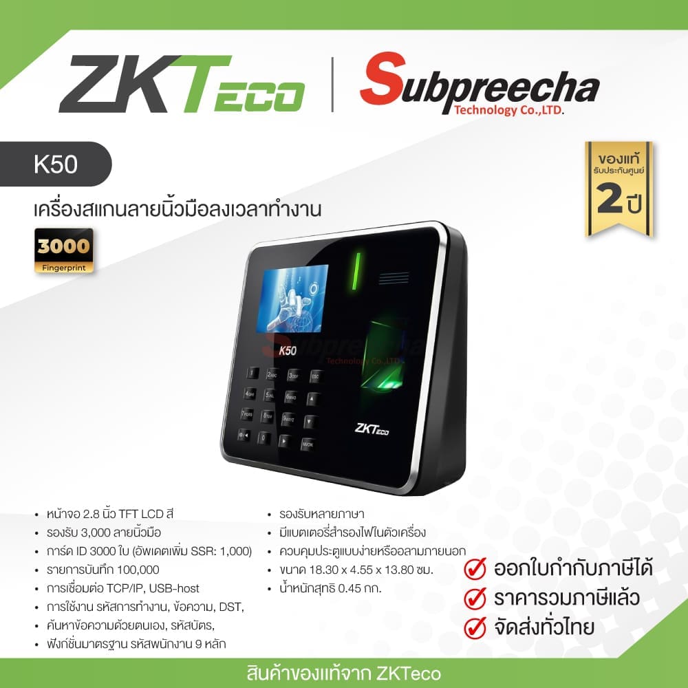K5035 ทรัพย์ปรีชา เทคโนโลยี