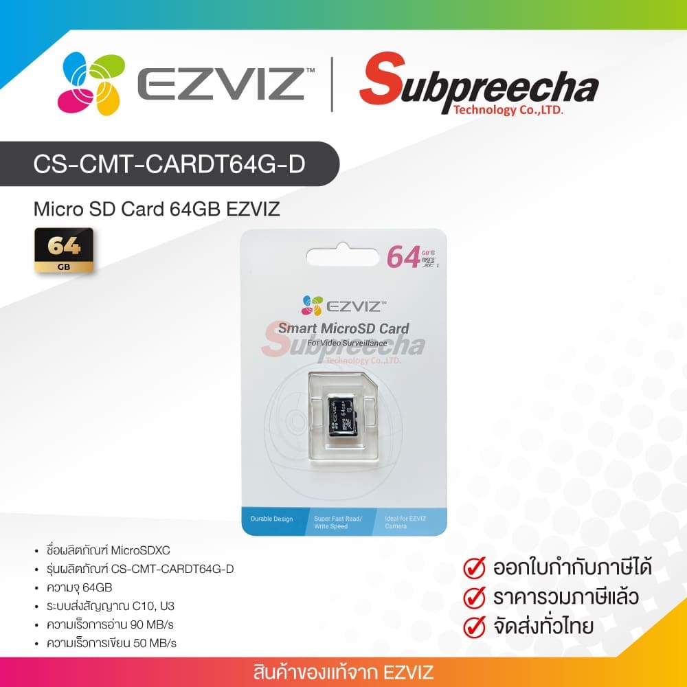 CS-CMT-CARDT64G-D / Micro SD Card 64GB EZVIZ