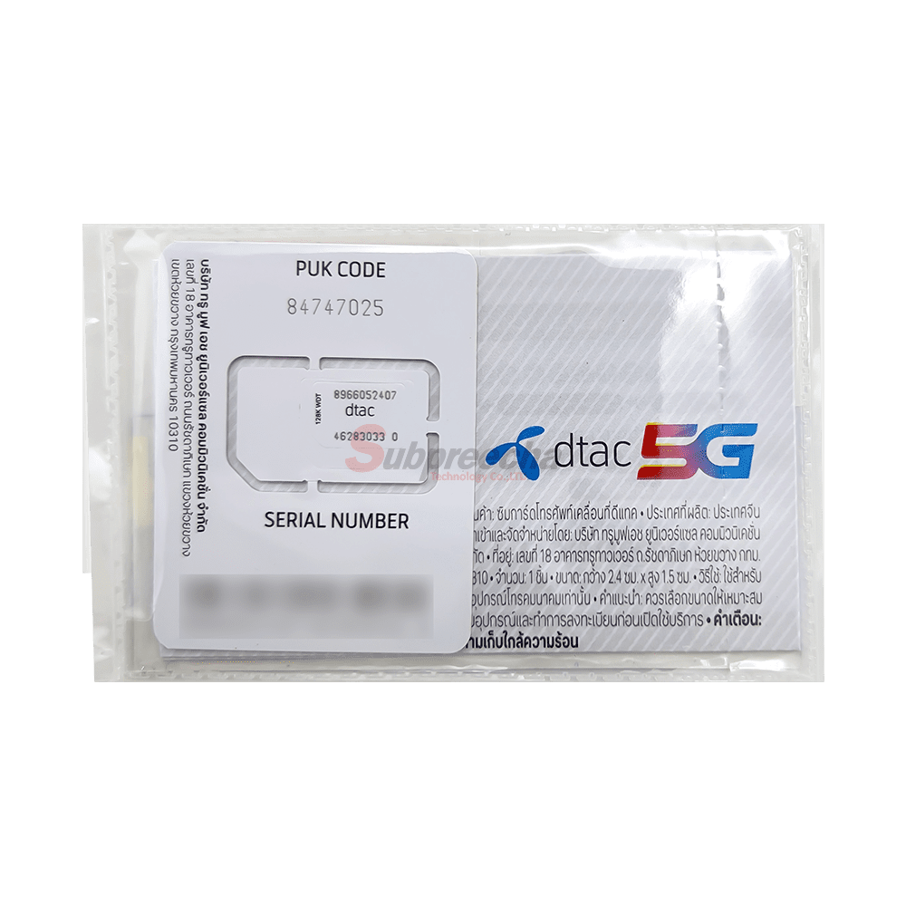 SIM Net DTAC 5G 6Mbps 100GBMonts21 ทรัพย์ปรีชา เทคโนโลยี