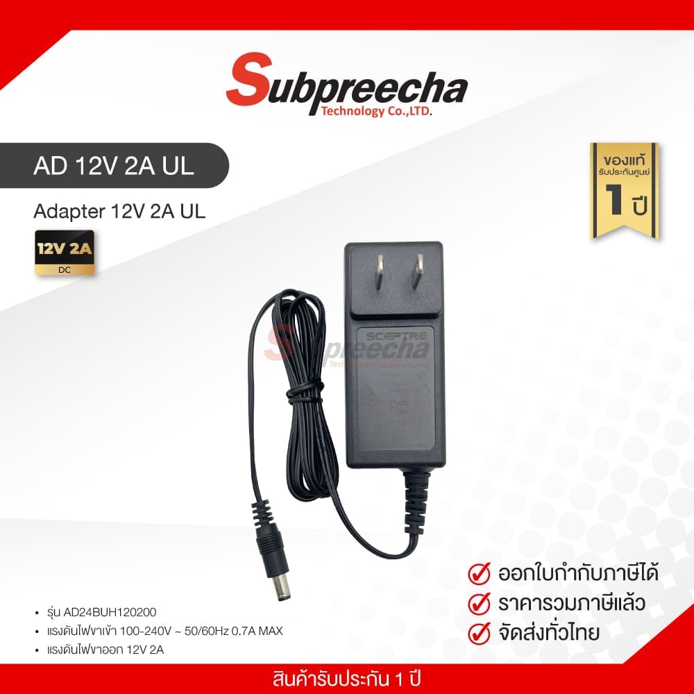 Adapter 12V 2A UL สำหรับ กล้องวงจรปิด
