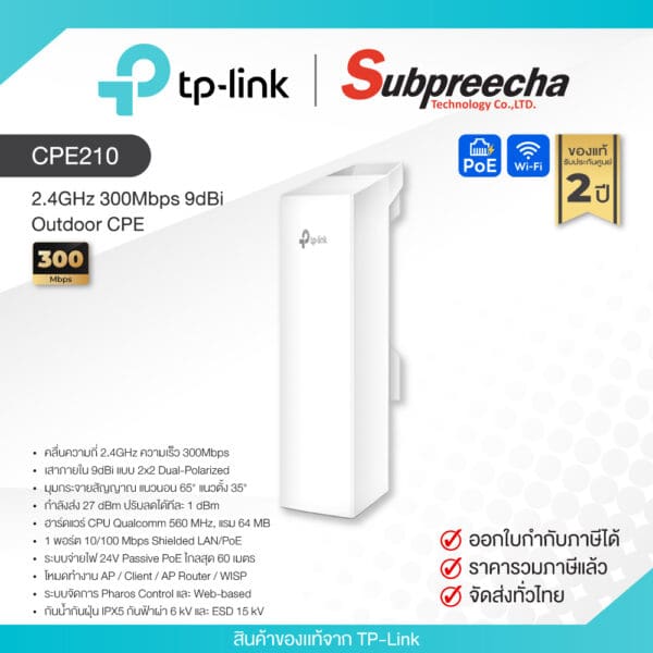 CPE21030 ทรัพย์ปรีชา เทคโนโลยี
