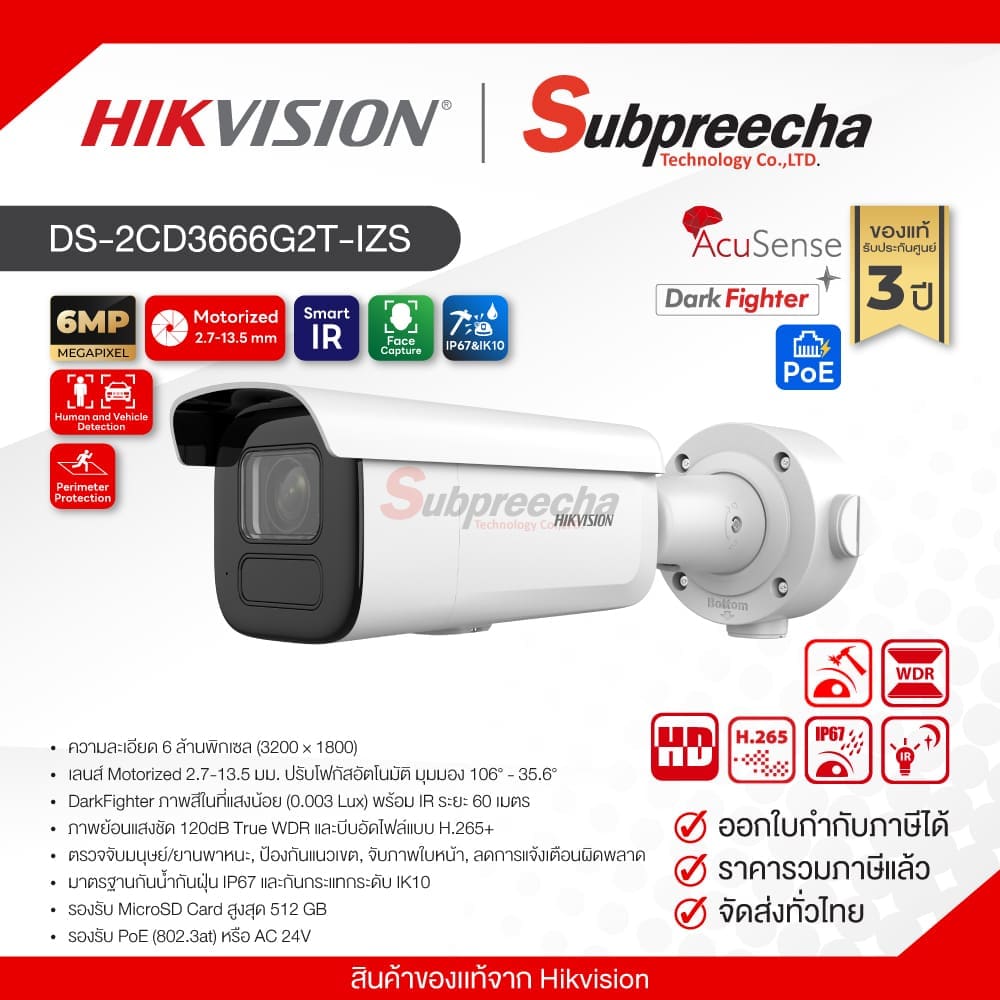 DS-2CD3666G2T-IZS / Hikvision กล้องวงจรปิด 6MP (Lens2.7-13.5mm) (PoE) AcuSense DarkFighter
