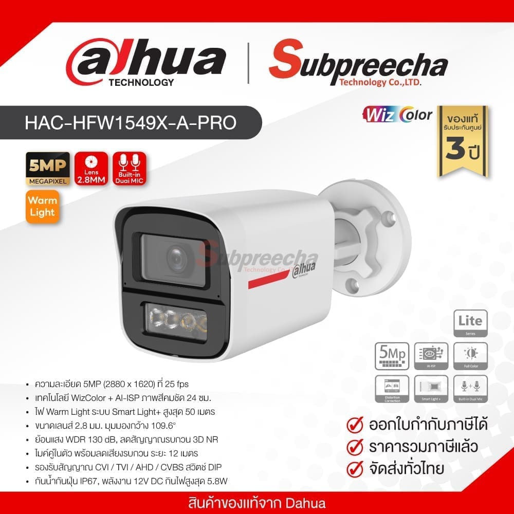 HAC-HFW1549X-A-PRO / Dahua กล้องวงจรปิด HDCVI 5MP (Lens2.8mm) WizColor