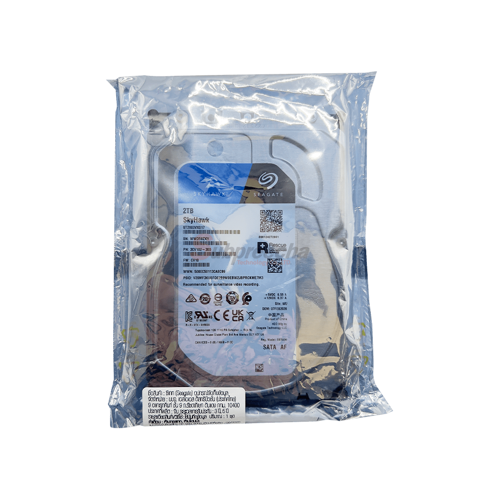 HDD 2 TB SGT331 ทรัพย์ปรีชา เทคโนโลยี