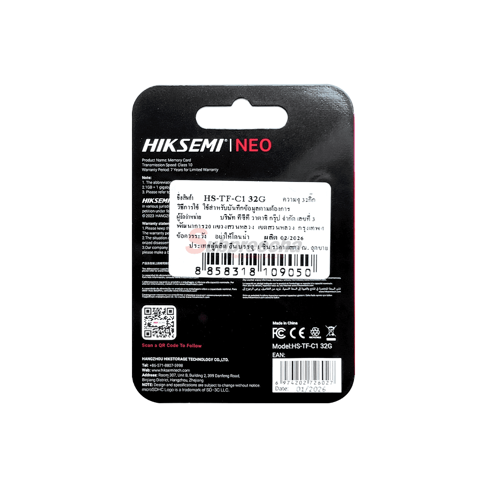 HSTFC1 32G222 ทรัพย์ปรีชา เทคโนโลยี