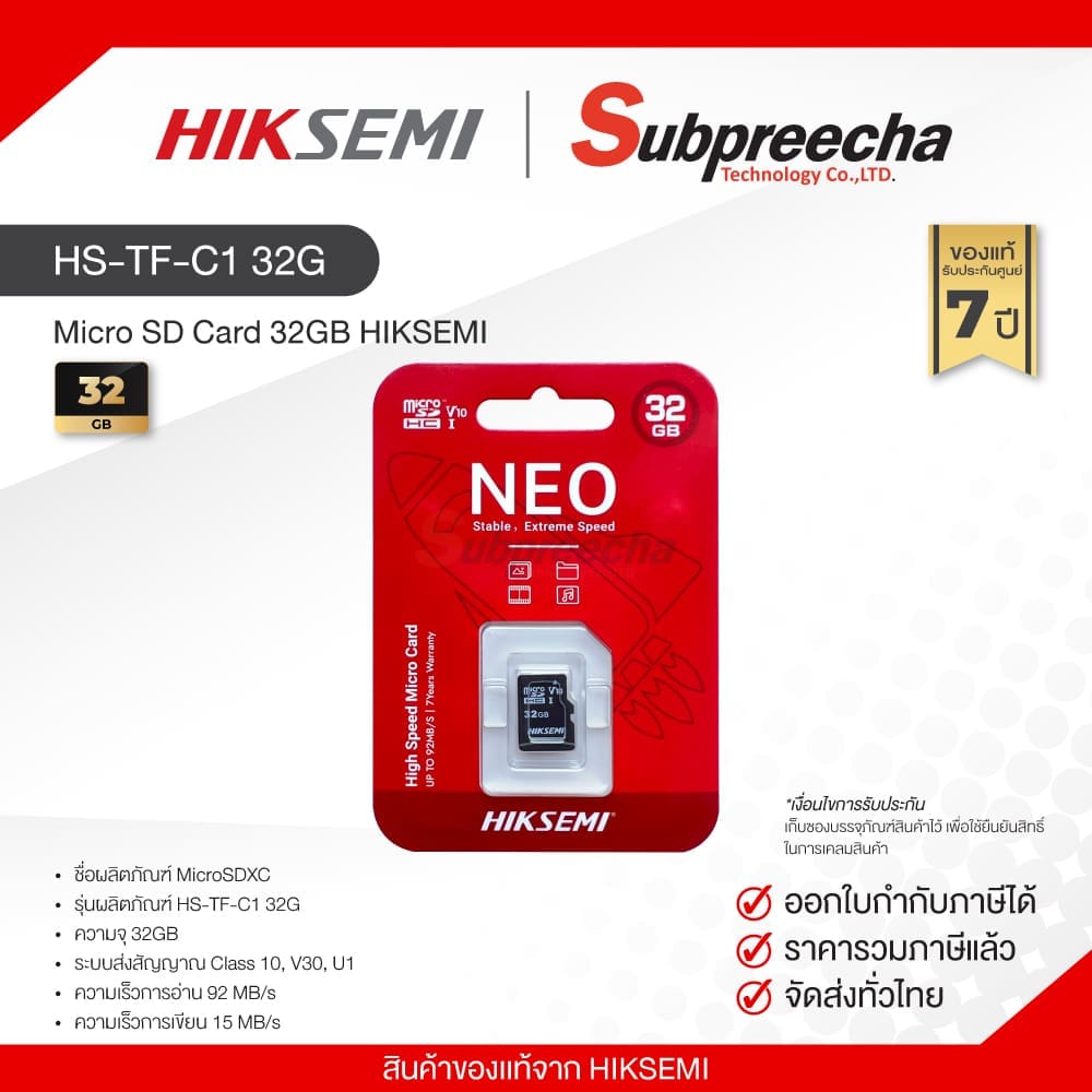 HS-TF-C1 32G / Micro SD Card 32GB HIKSEMI BY HIKVISION