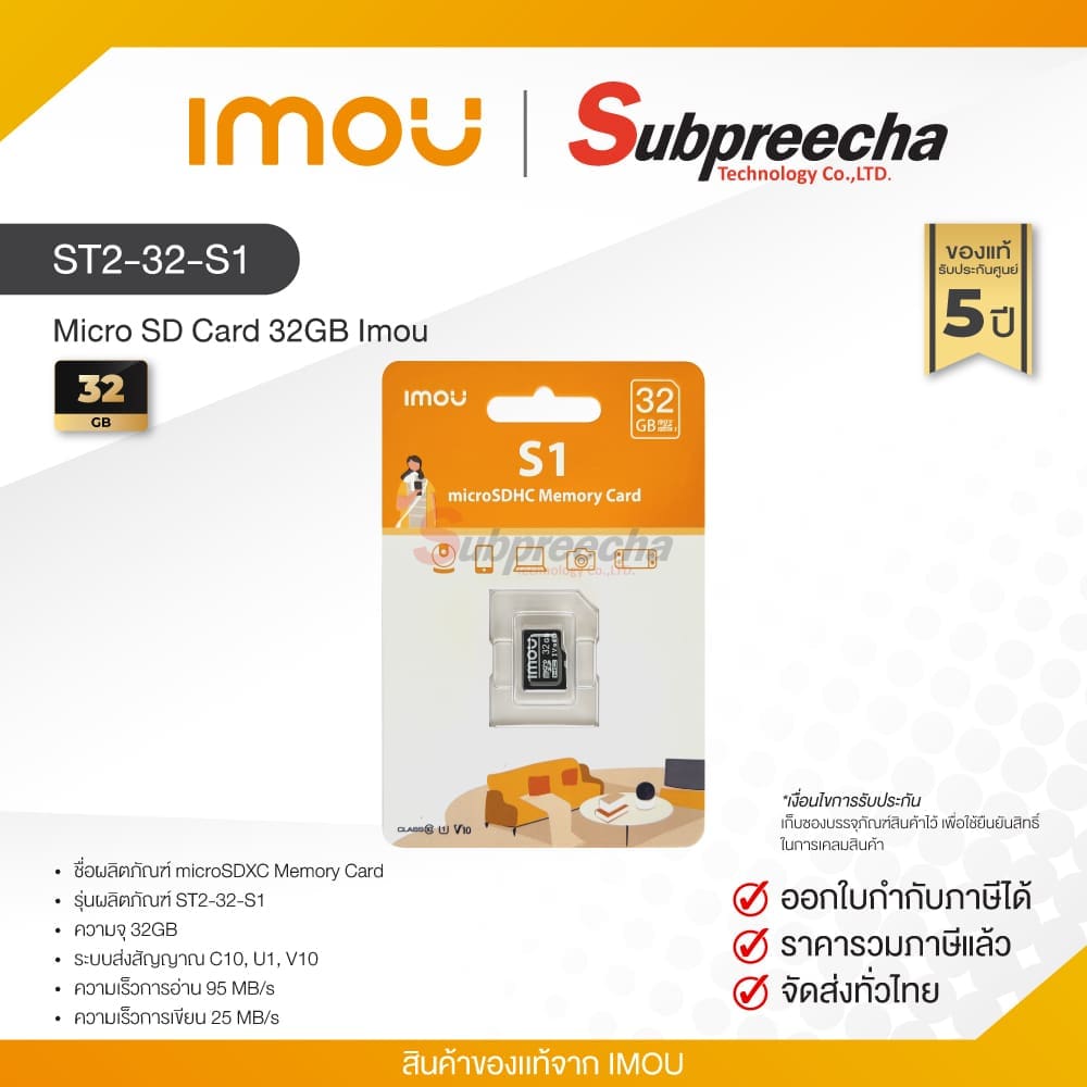 ST2-32-S1 / Micro SD Card 32GB Imou