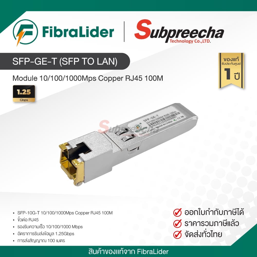 SFP-GE-T (SFP to LAN) / FibraLider Module 10/100/1000Mps Copper RJ45 100M