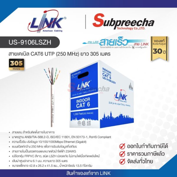 US9106LSZH31 ทรัพย์ปรีชา เทคโนโลยี