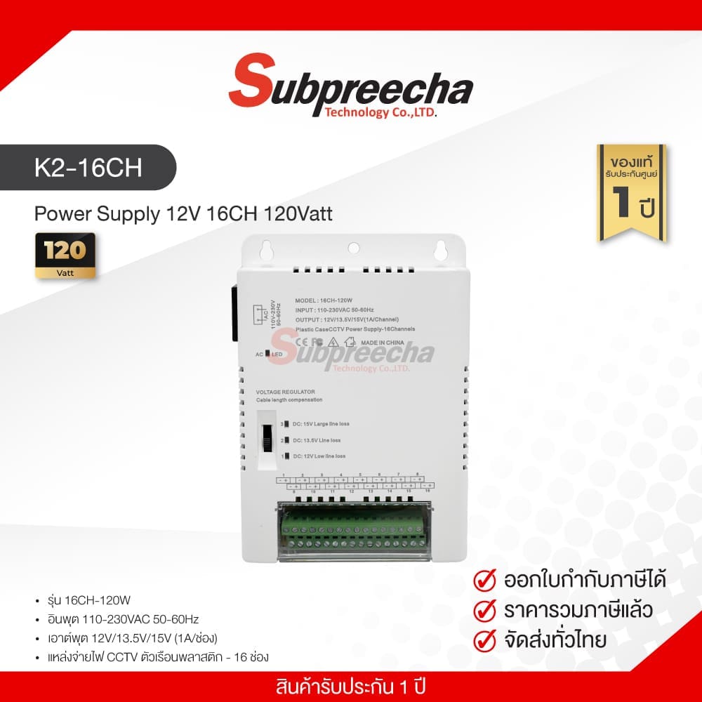 K216CH120W30 ทรัพย์ปรีชา เทคโนโลยี
