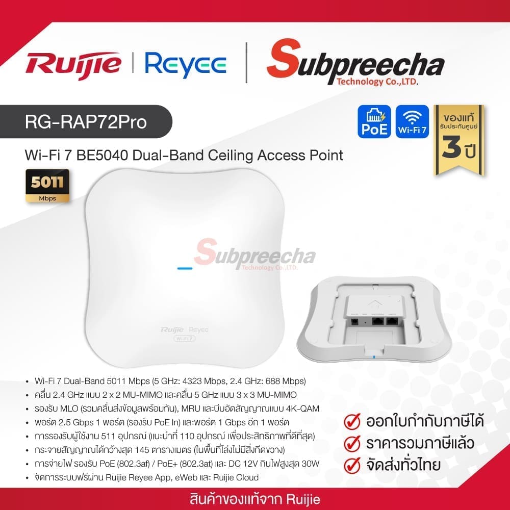 RG-RAP72Pro / Ruijie-Reyee Wi-Fi 7 BE5040 Dual-Band Ceiling Access Point
