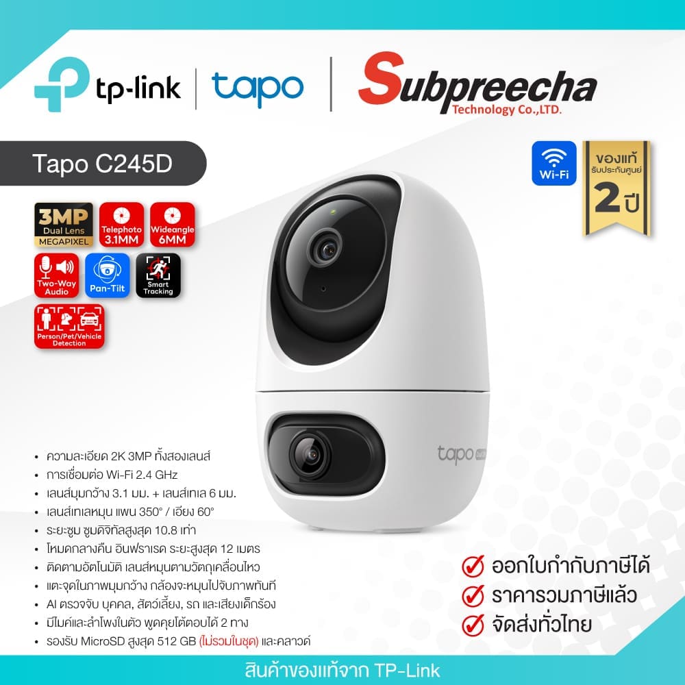 Tapo C245D / Tapo กล้องวงจรปิด IP 3MP+3MP (Dual Len3.1/6mm) (Wi-Fi) Pan/Tilt