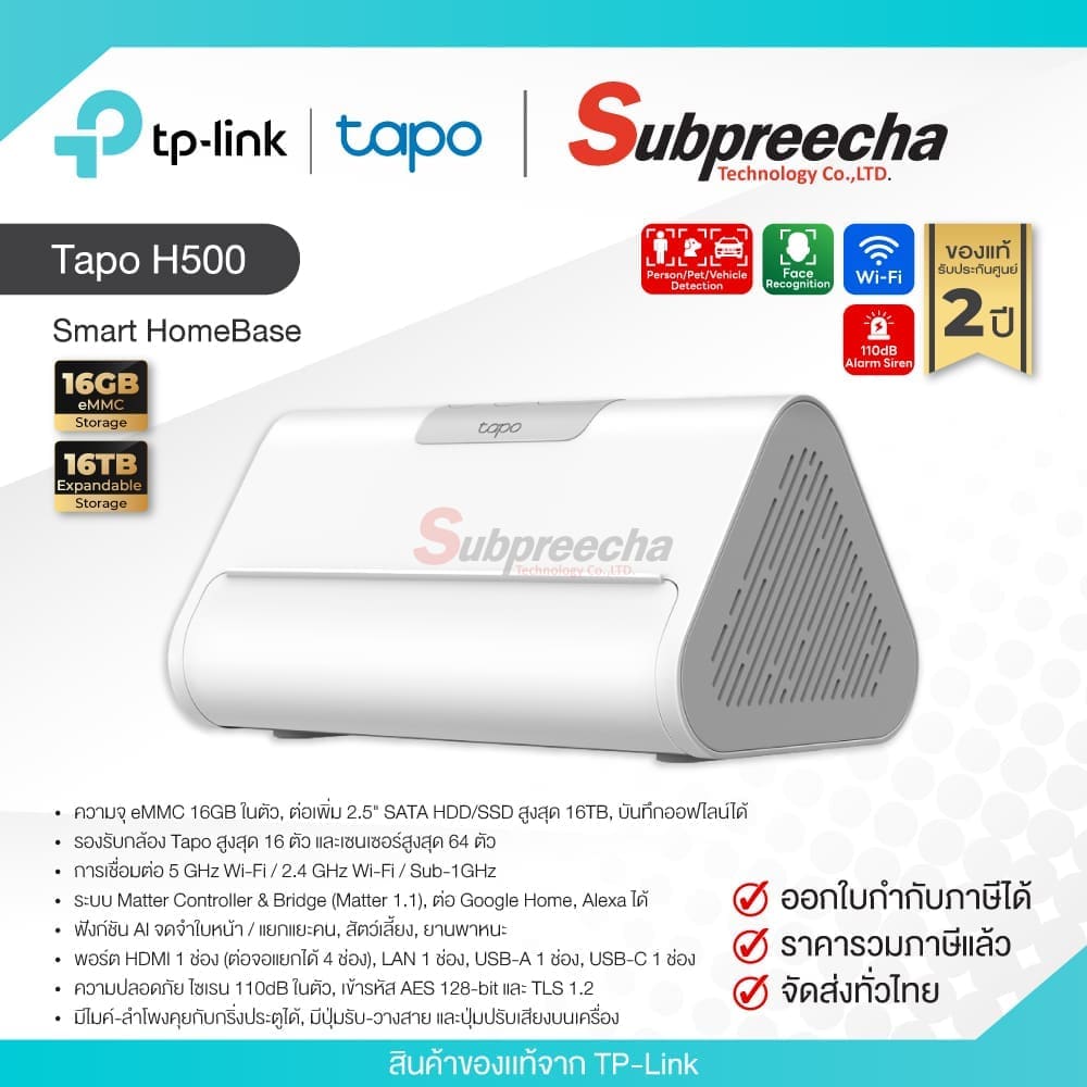 Tapo H500 / Tapo Smart HomeBase