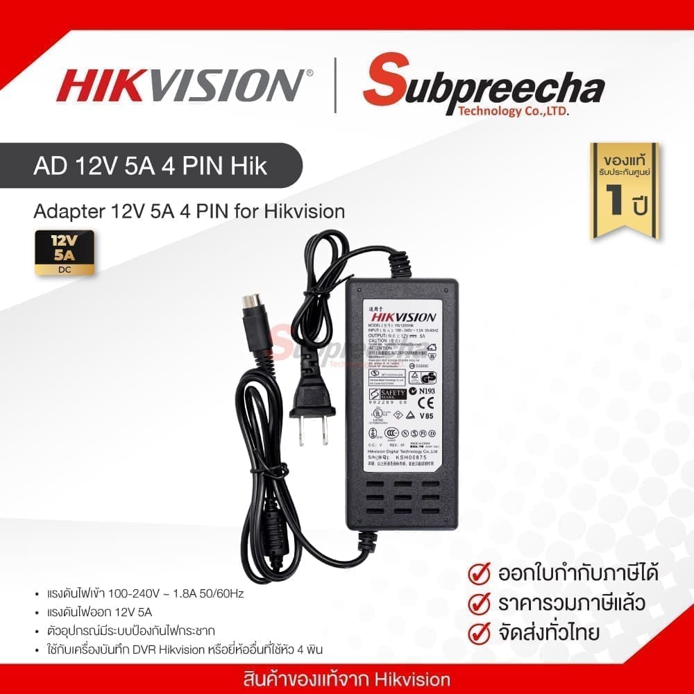 Adapter 12V 5A 4 PIN for Hikvision