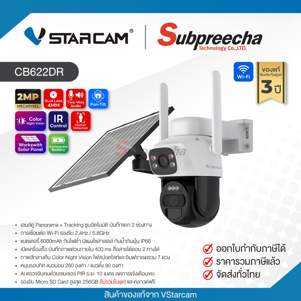 CB622DR32 ทรัพย์ปรีชา เทคโนโลยี