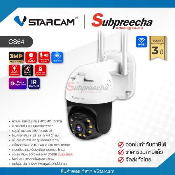 CS64 / VStarcam กล้องวงจรปิด IP 3MP (Lens4mm) (Wi-Fi) Pan/Tilt Color Night Vision