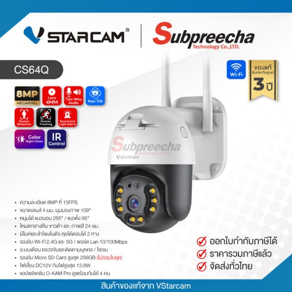 CS64Q / VStarcam กล้องวงจรปิด IP 8MP (Lens4mm) (Wi-Fi) Pan/Tilt Color Night Vision