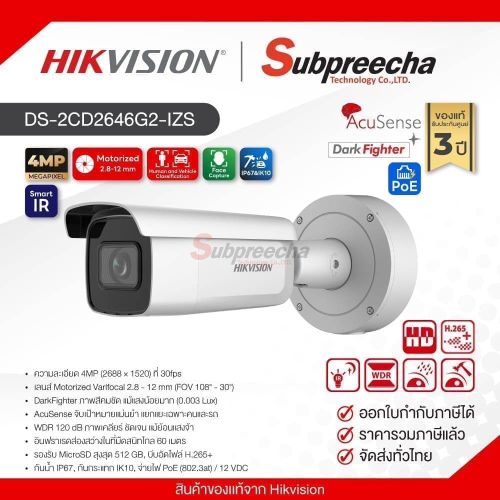 DS-2CD2646G2-IZS / Hikvision กล้องวงจรปิด 4MP (Lens2.8-12mm) AcuSense Motorized Varifocal