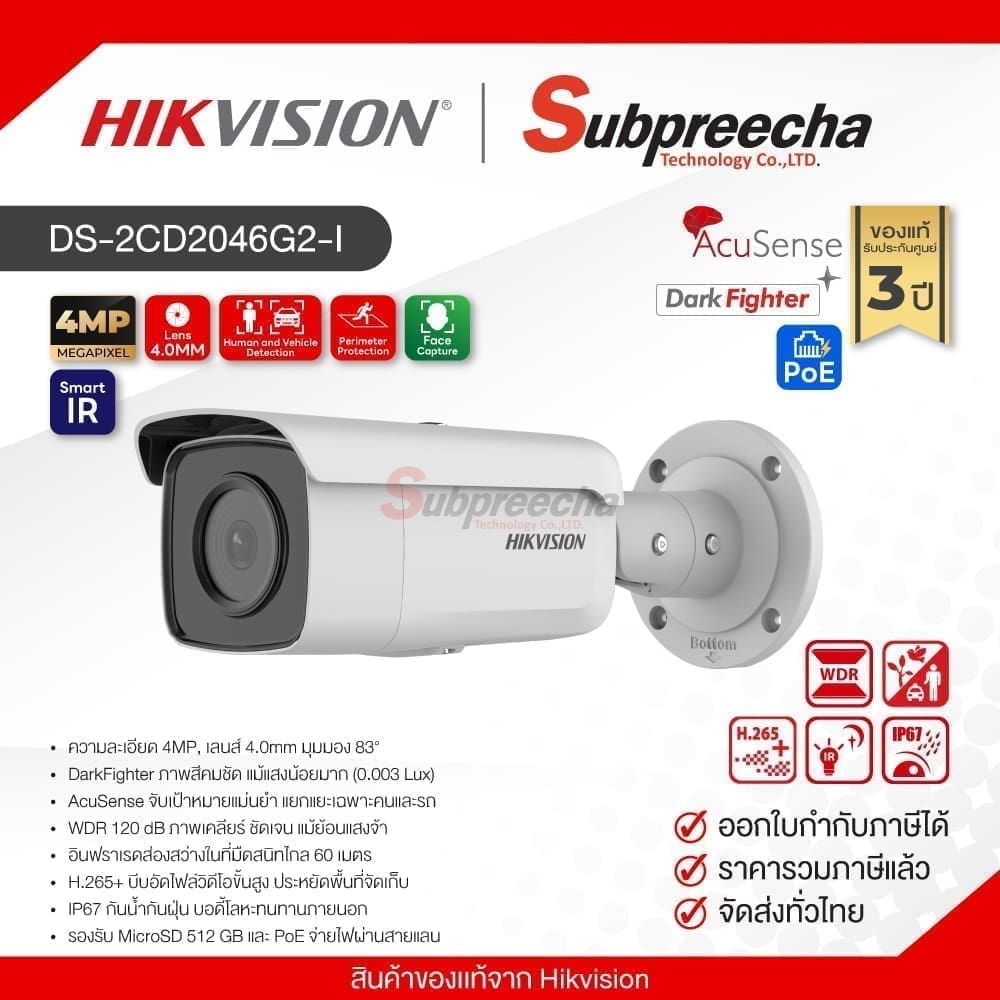 DS-2CD2T46G2-2I / Hikvision กล้องวงจรปิด 4MP (Lens4.0mm) AcuSense Powered-by-DarkFighter