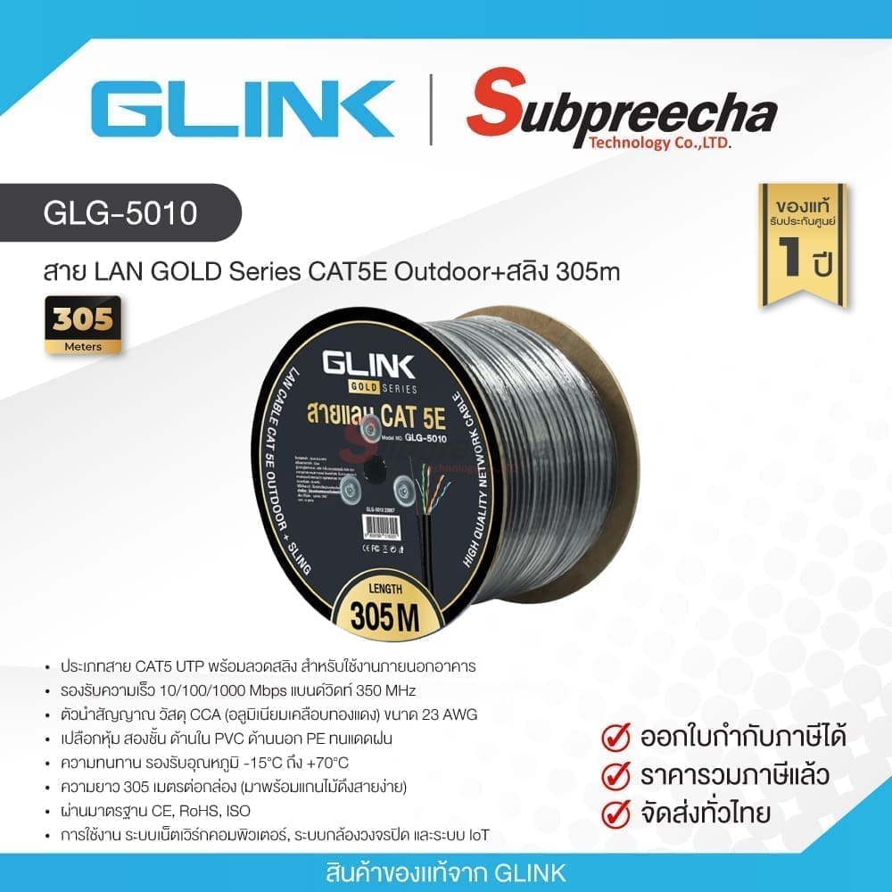 GLG501030 ทรัพย์ปรีชา เทคโนโลยี