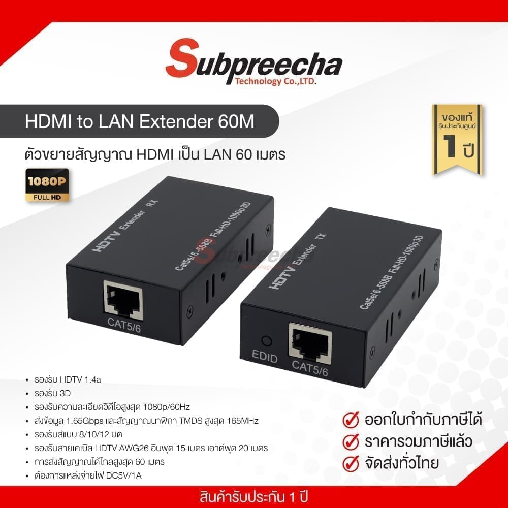HDMI to LAN Extender 60M
