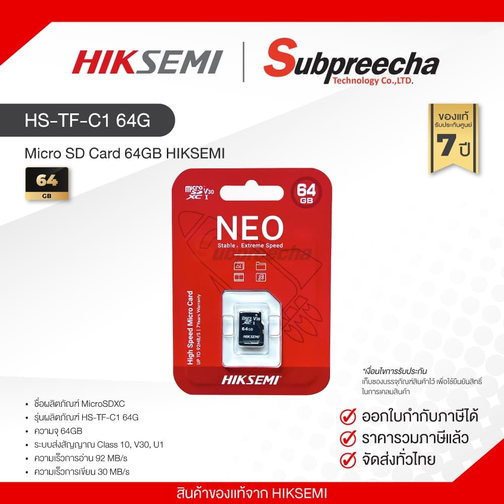 HS-TF-C1 64G / Micro SD Card 64GB HIKSEMI BY HIKVISION