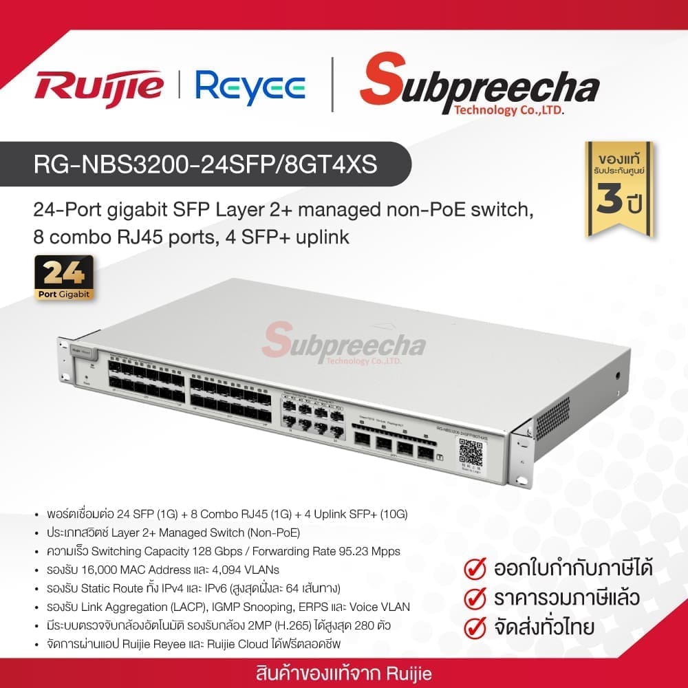 RG-NBS3200-24SFP/8GT4XS / Ruijie-Reyee 24-Port Gigabit SFP with 8 combo RJ45 ports Layer 2+ Managed Switch, 4 x 10G