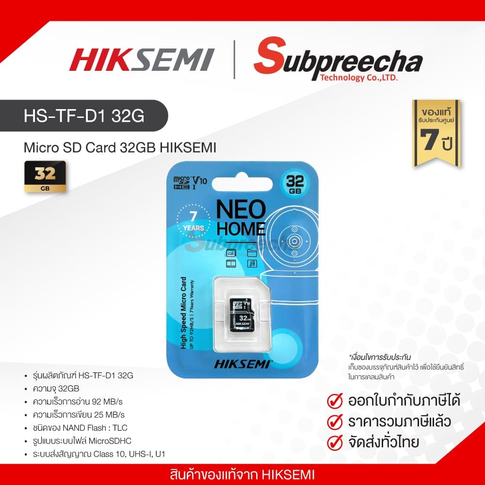 HS-TF-D1 32G / Micro SD Card 32GB HIKSEMI BY HIKVISION