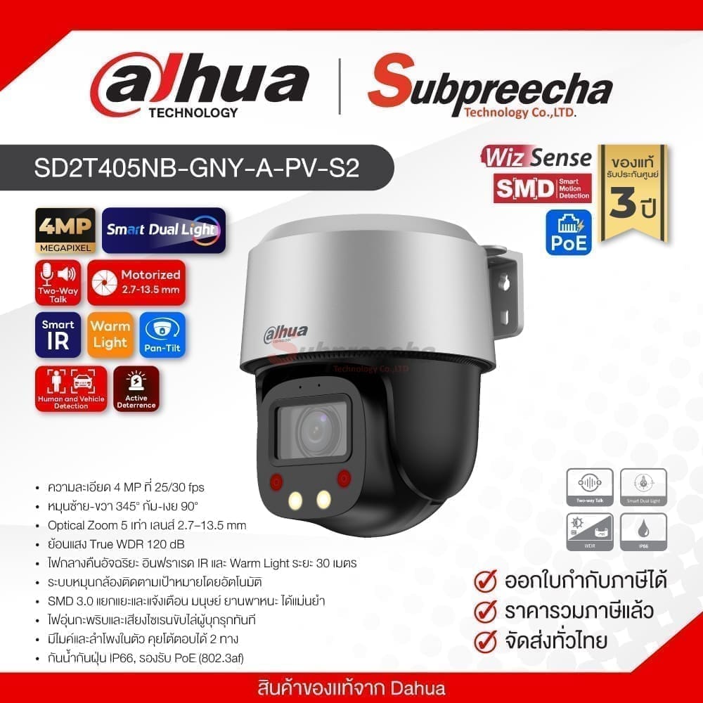 SD2T405NB-GNY-A-PV-S2 / Dahua กล้องวงจรปิด 4MP (Lens2.7–13.5mm) (PoE) Smart Dual Light WizSense