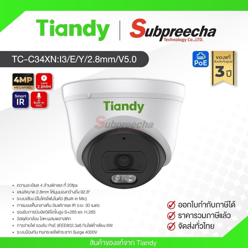 TC-C34XN Spec:I3/E/Y/2.8mm/V5.0 / Tiandy กล้องวงจรปิด 4MP (Lens2.8mm) (PoE) Fixed Color Maker Turret Camera